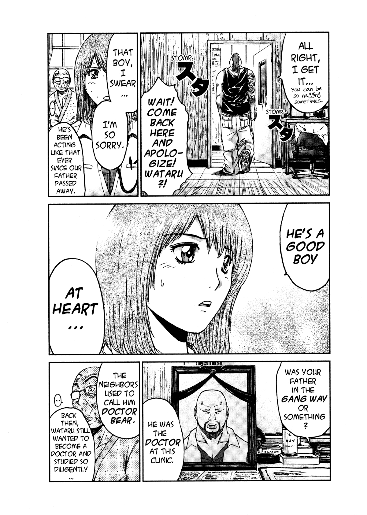 GTO: Shonan 14 Days Chapter 34.5 page 3 - Chapter 34.5: GTU Hiroshi Uchiyamada In "Follow Onizuka" 5