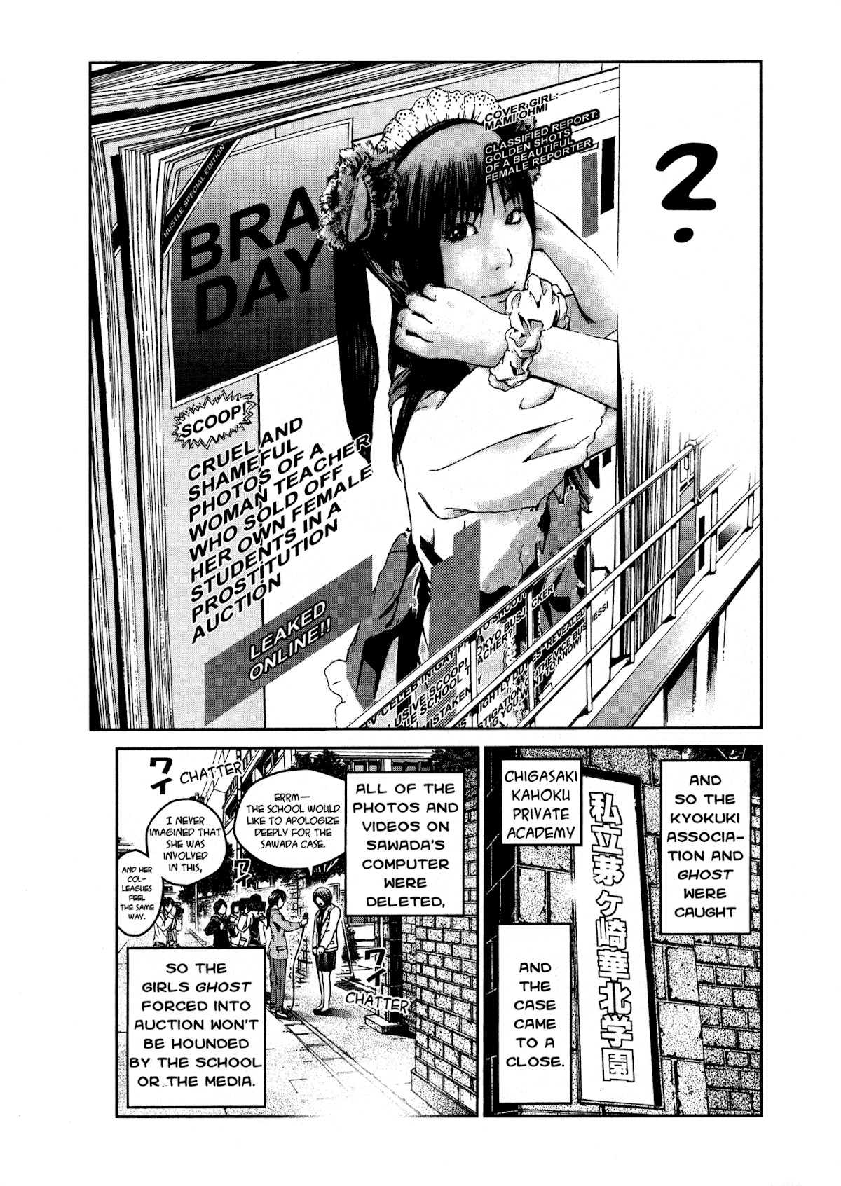 GTO: Shonan 14 Days Chapter 70.3 page 15 - Chapter 70.3: Sweet Bitter Beauty (Extra) [END]