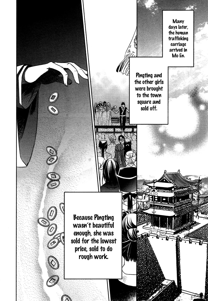 Gu Fang Bu Zi Shang Chapter 1 page 11 - Chapter 1