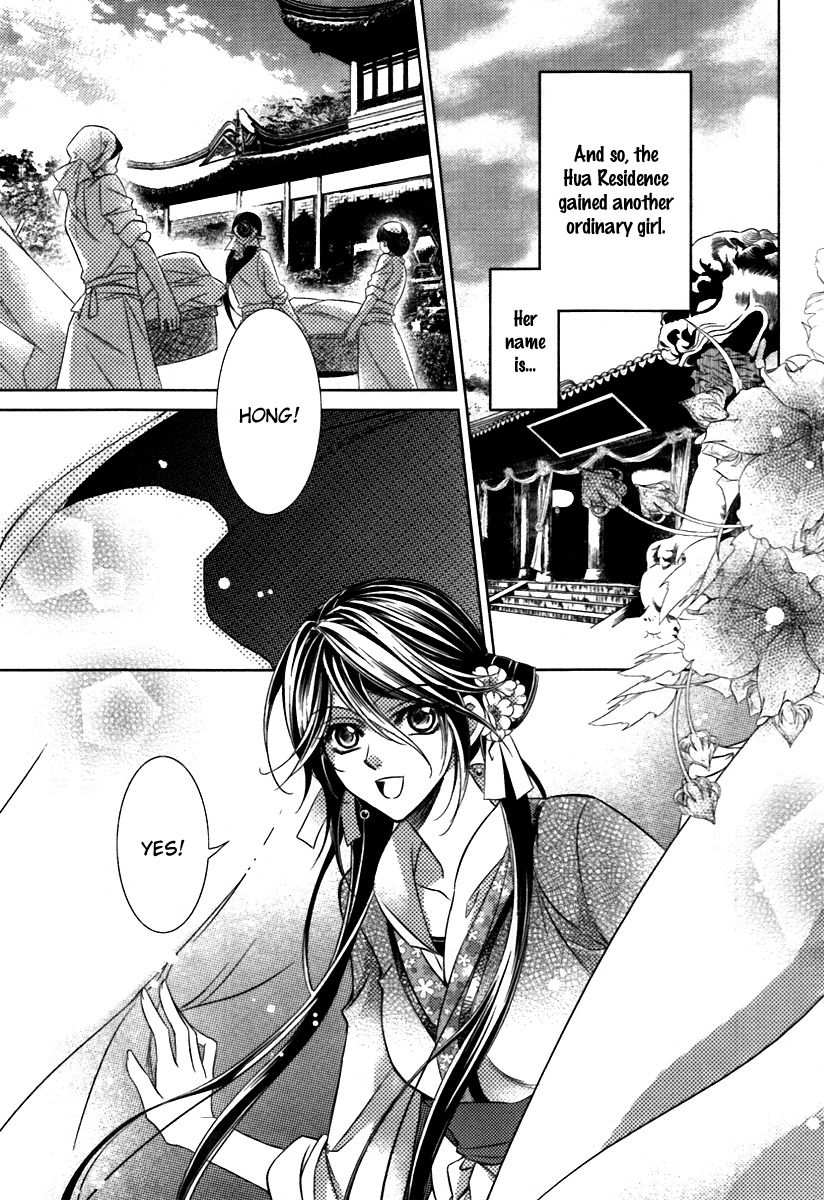 Gu Fang Bu Zi Shang Chapter 1 page 12 - Chapter 1