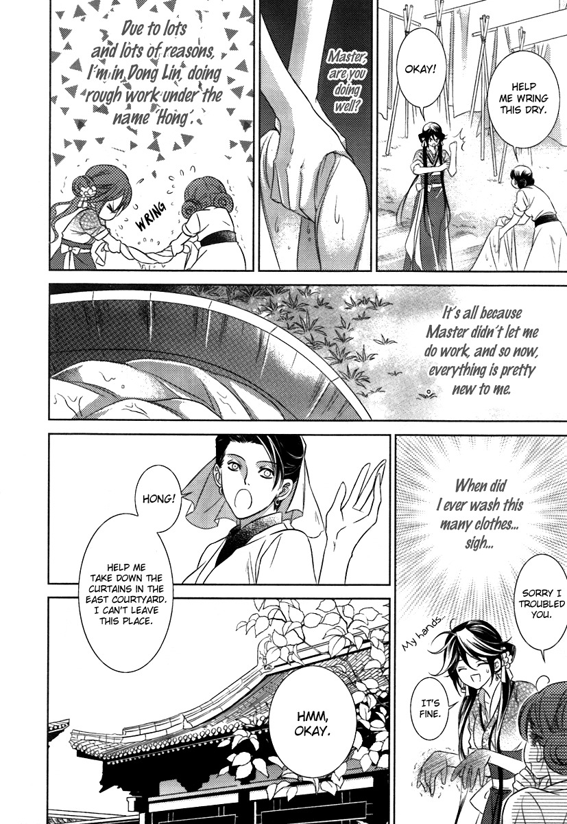 Gu Fang Bu Zi Shang Chapter 1 page 13 - Chapter 1