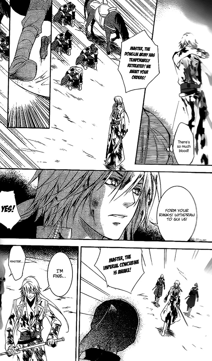 Gu Fang Bu Zi Shang Chapter 10 page 21 - Chapter 10