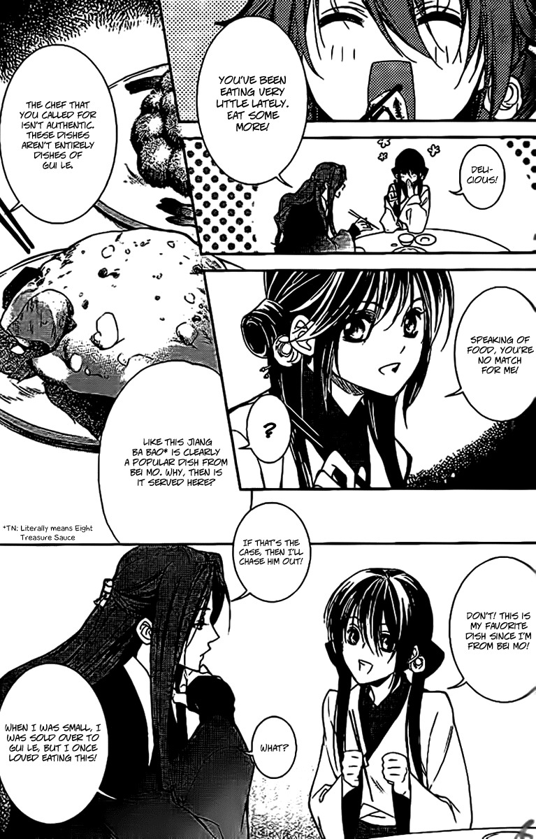 Gu Fang Bu Zi Shang Chapter 11 page 11 - Chapter 11