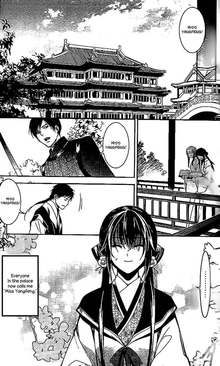 Gu Fang Bu Zi Shang Chapter 11 page 2 - Chapter 11