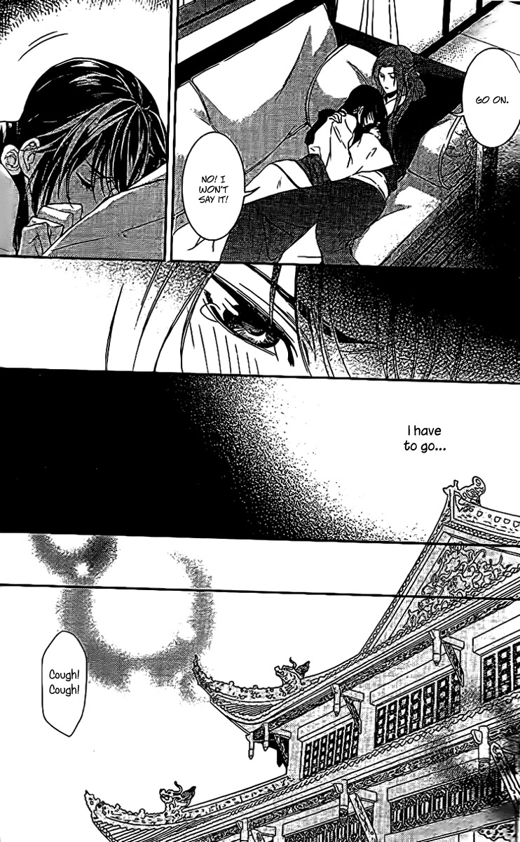 Gu Fang Bu Zi Shang Chapter 11 page 20 - Chapter 11