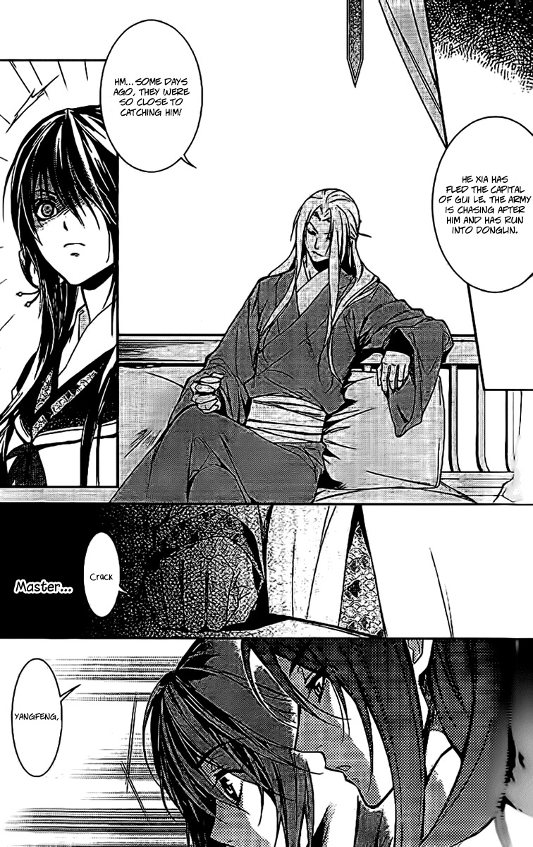 Gu Fang Bu Zi Shang Chapter 11 page 7 - Chapter 11