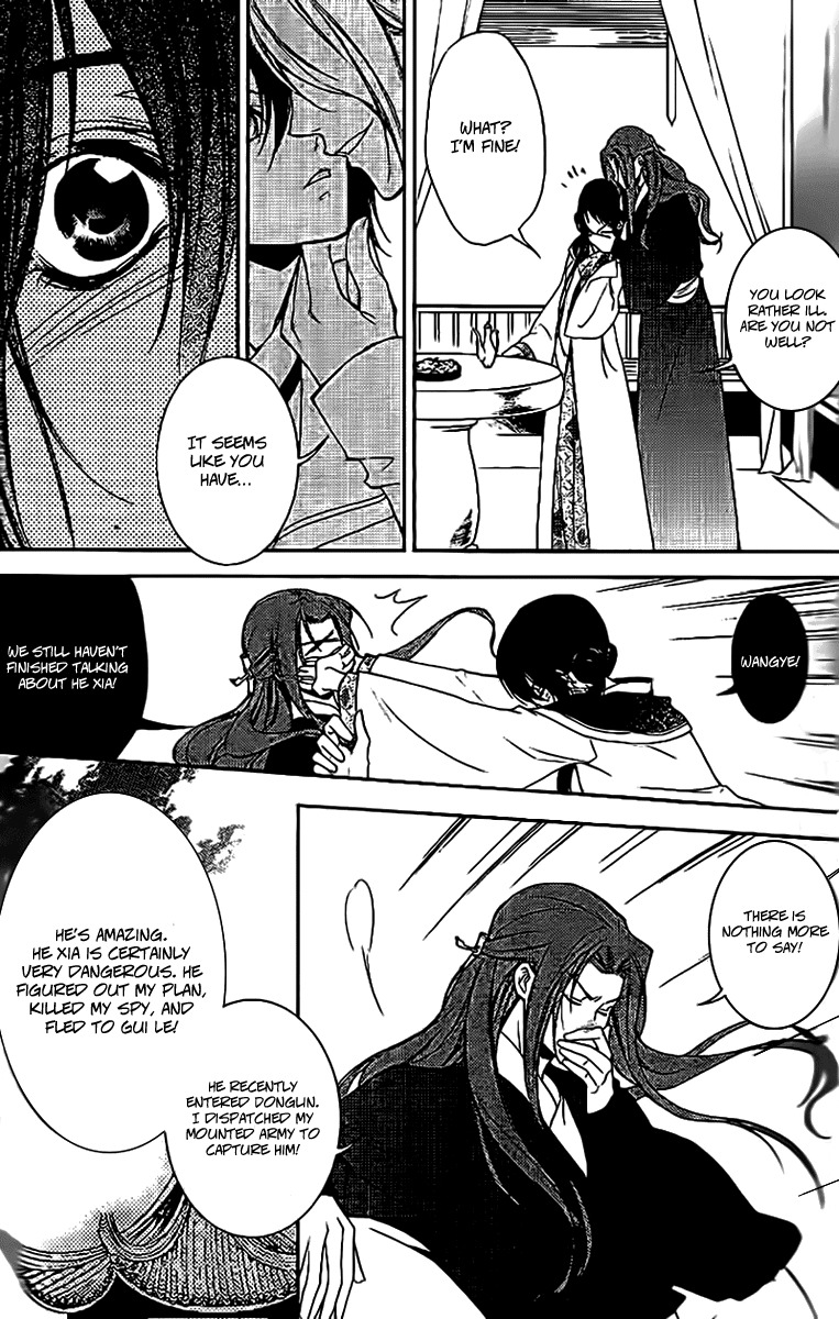 Gu Fang Bu Zi Shang Chapter 11 page 8 - Chapter 11