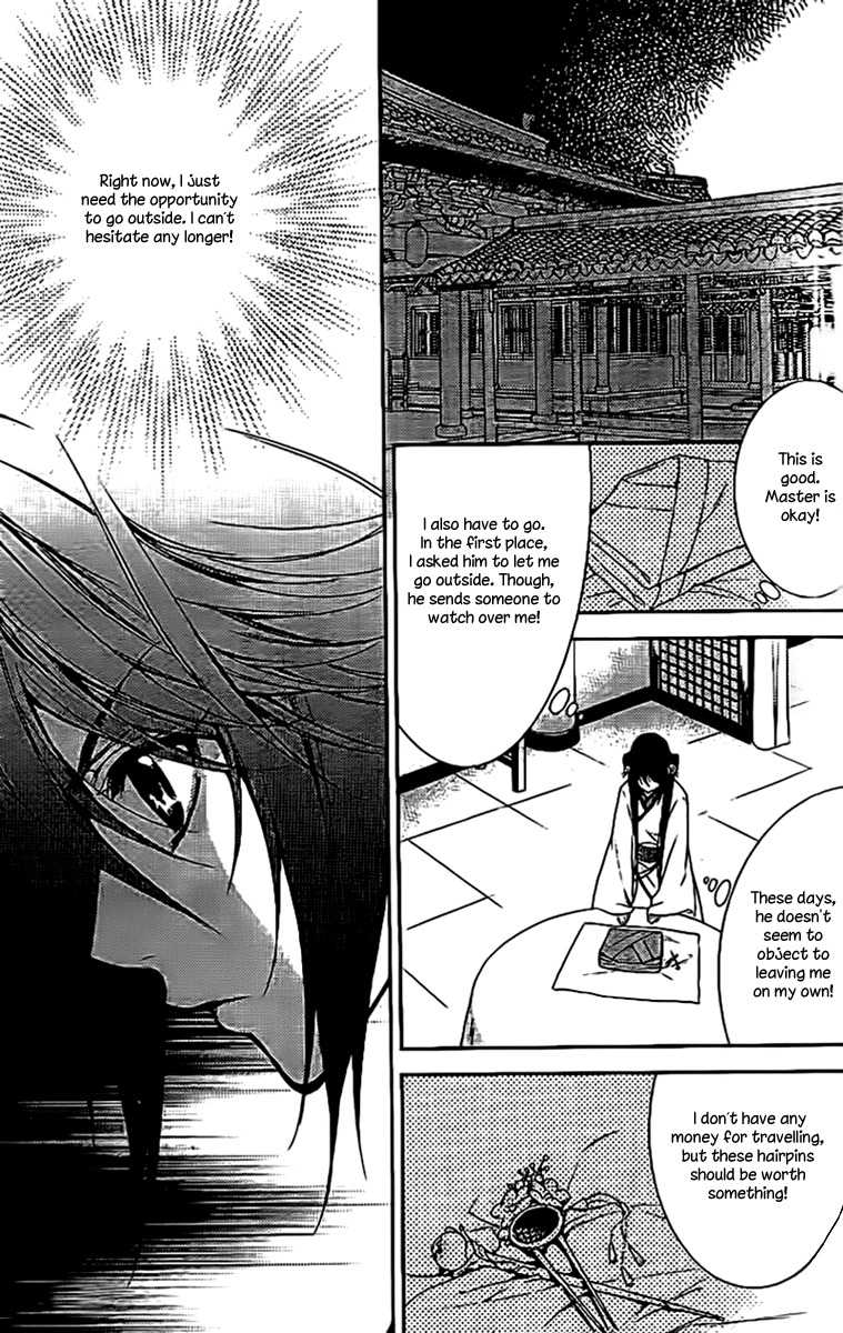 Gu Fang Bu Zi Shang Chapter 11 page 9 - Chapter 11