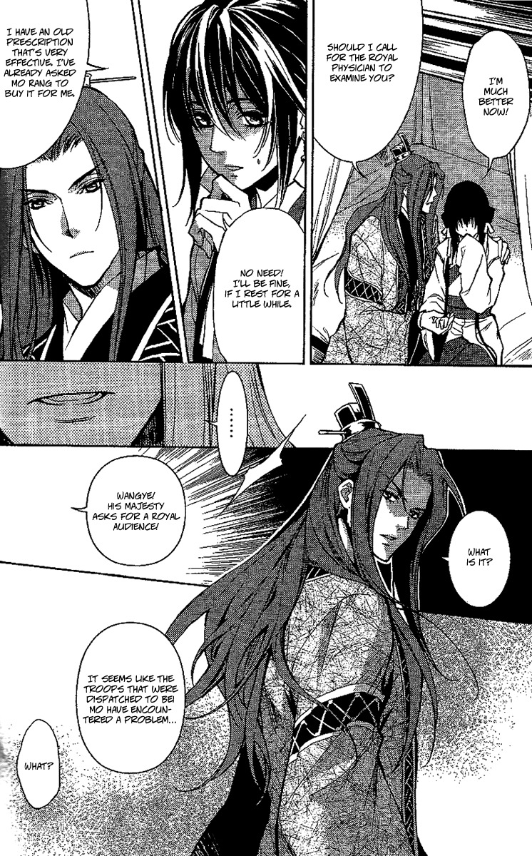 Gu Fang Bu Zi Shang Chapter 12 page 12 - Chapter 12