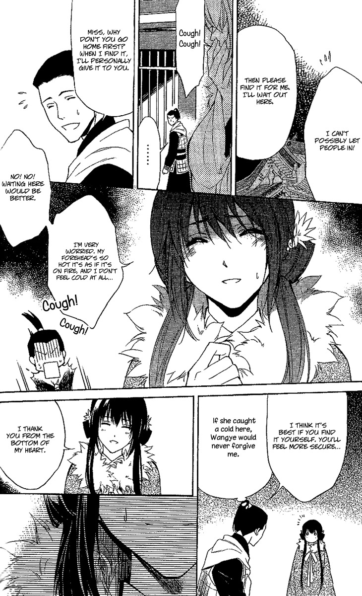 Gu Fang Bu Zi Shang Chapter 12 page 16 - Chapter 12