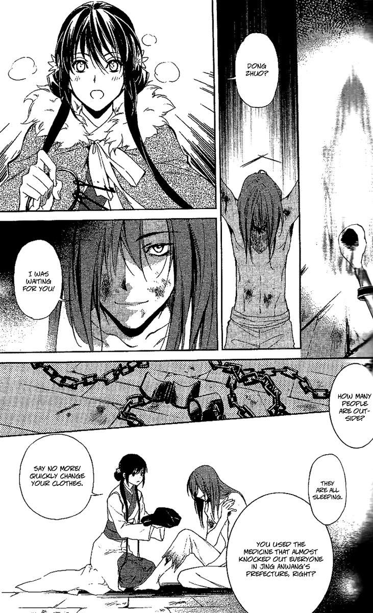 Gu Fang Bu Zi Shang Chapter 12 page 17 - Chapter 12