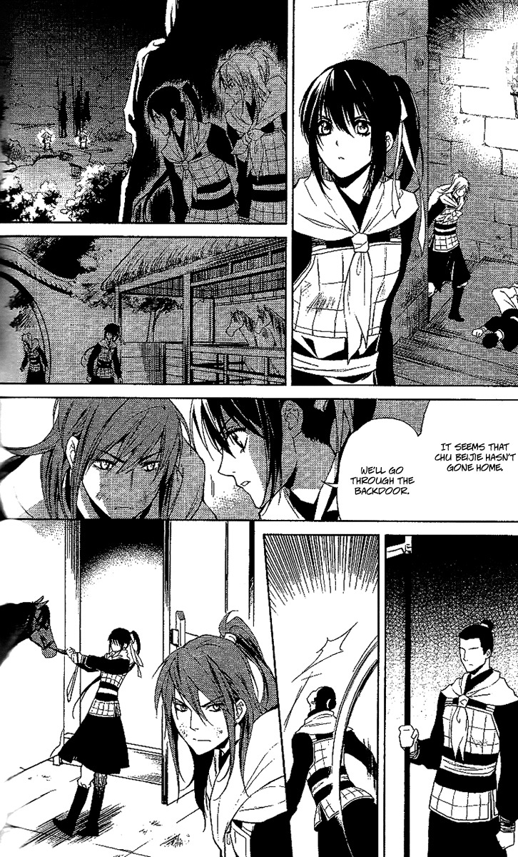 Gu Fang Bu Zi Shang Chapter 12 page 18 - Chapter 12