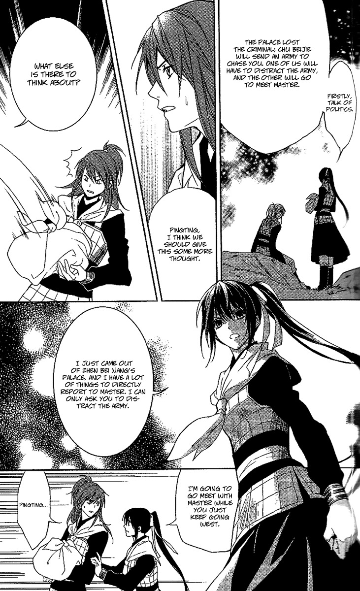 Gu Fang Bu Zi Shang Chapter 12 page 21 - Chapter 12