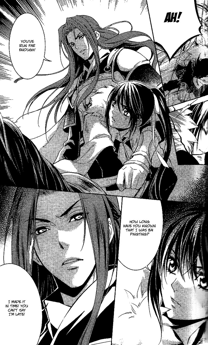Gu Fang Bu Zi Shang Chapter 12 page 29 - Chapter 12