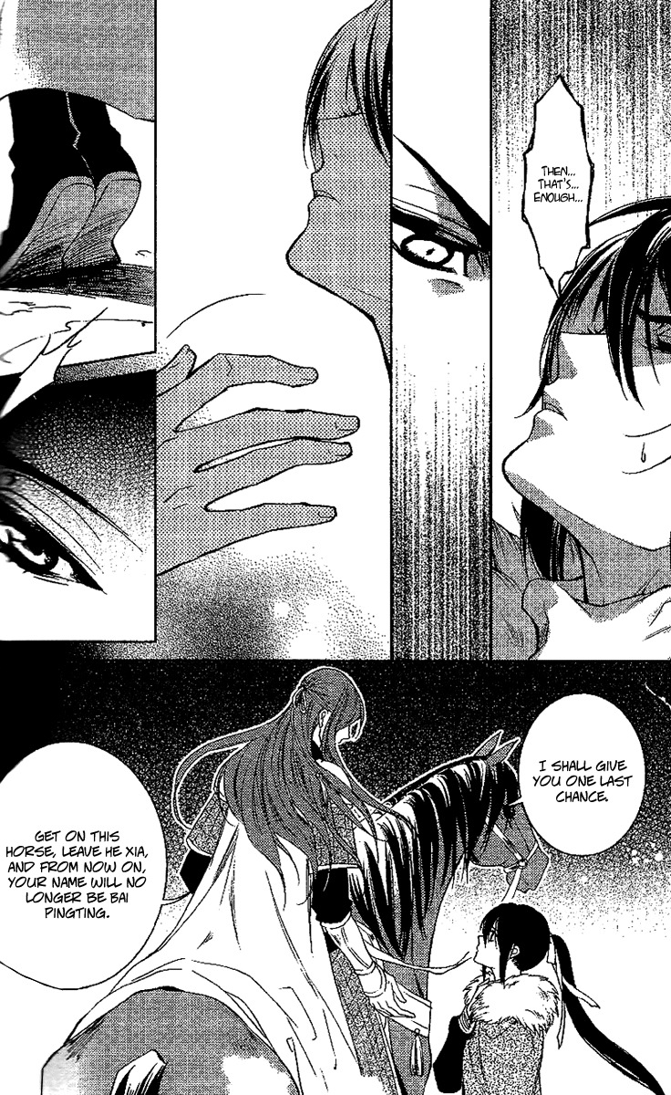 Gu Fang Bu Zi Shang Chapter 12 page 42 - Chapter 12