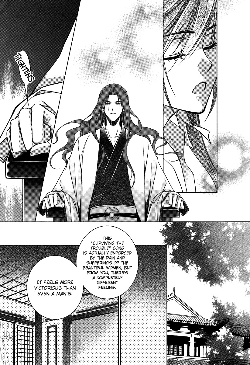 Gu Fang Bu Zi Shang Chapter 2 page 17 - Chapter 2