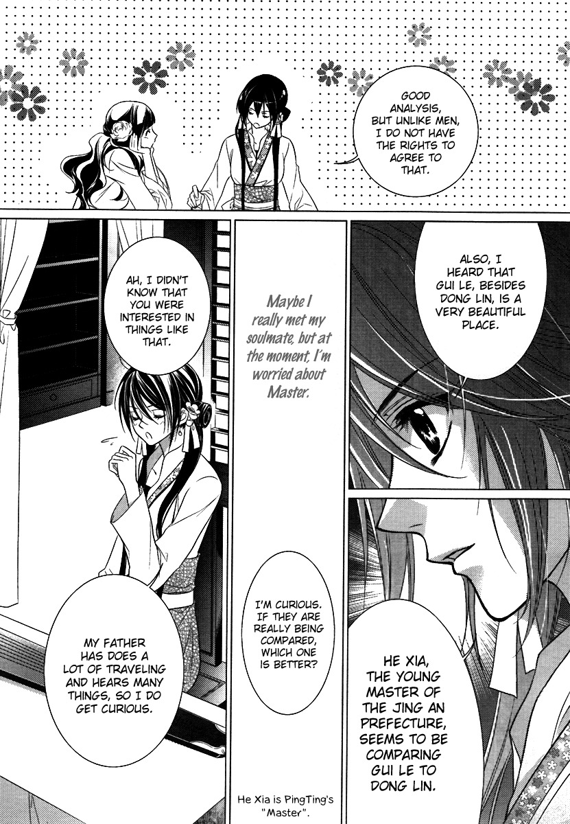 Gu Fang Bu Zi Shang Chapter 2 page 18 - Chapter 2