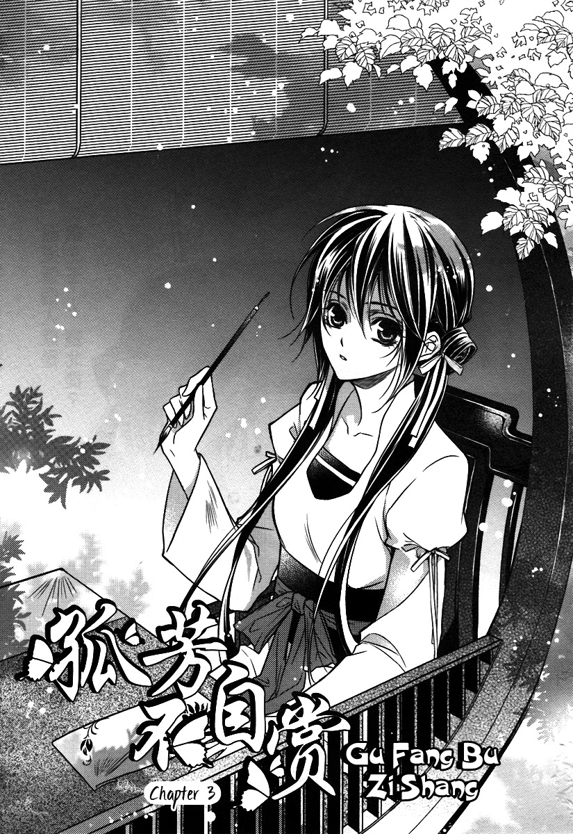 Gu Fang Bu Zi Shang Chapter 3 page 1 - Chapter 3