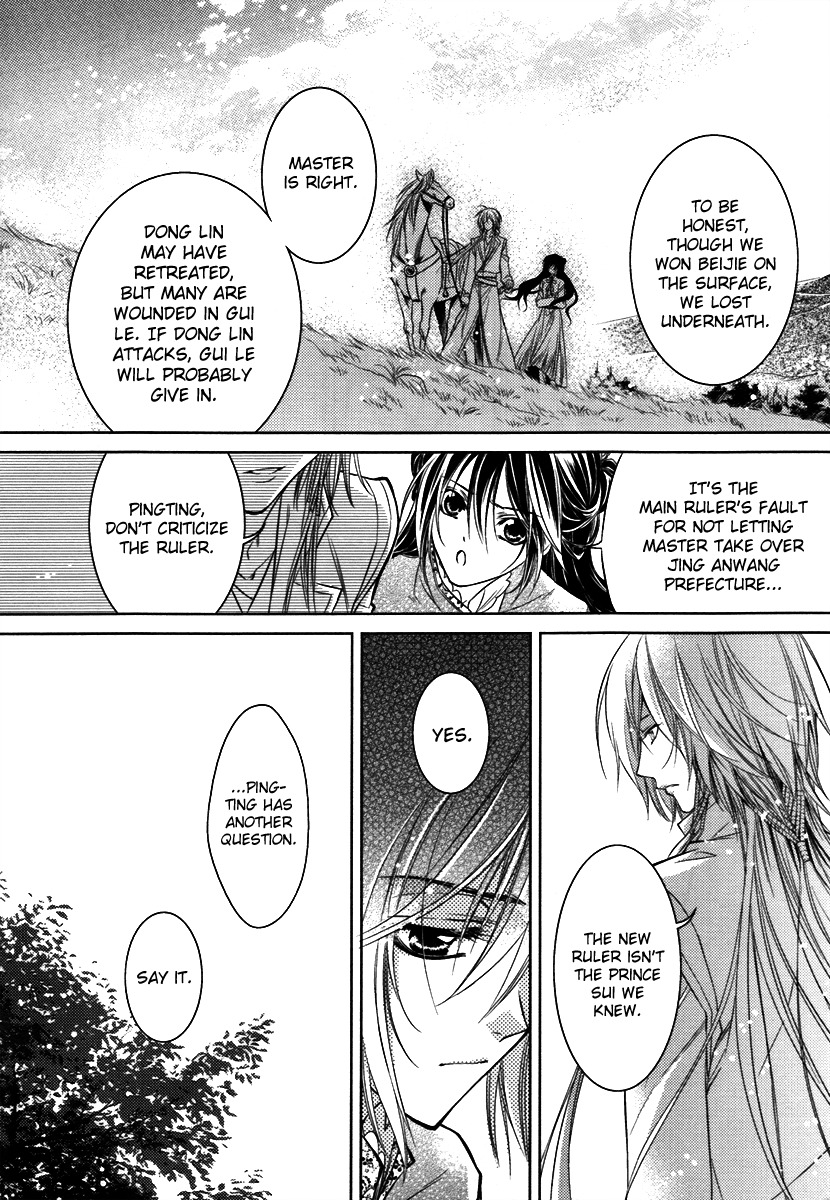 Gu Fang Bu Zi Shang Chapter 3 page 8 - Chapter 3