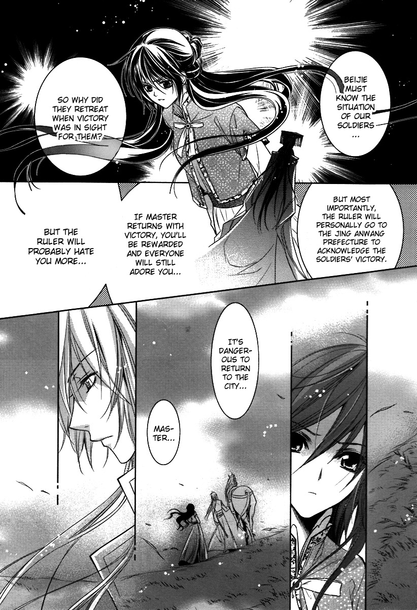 Gu Fang Bu Zi Shang Chapter 3 page 9 - Chapter 3