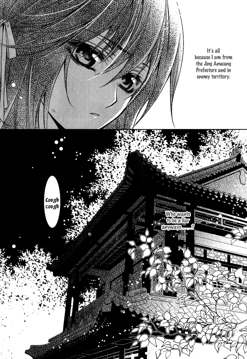 Gu Fang Bu Zi Shang Chapter 4 page 23 - Chapter 4