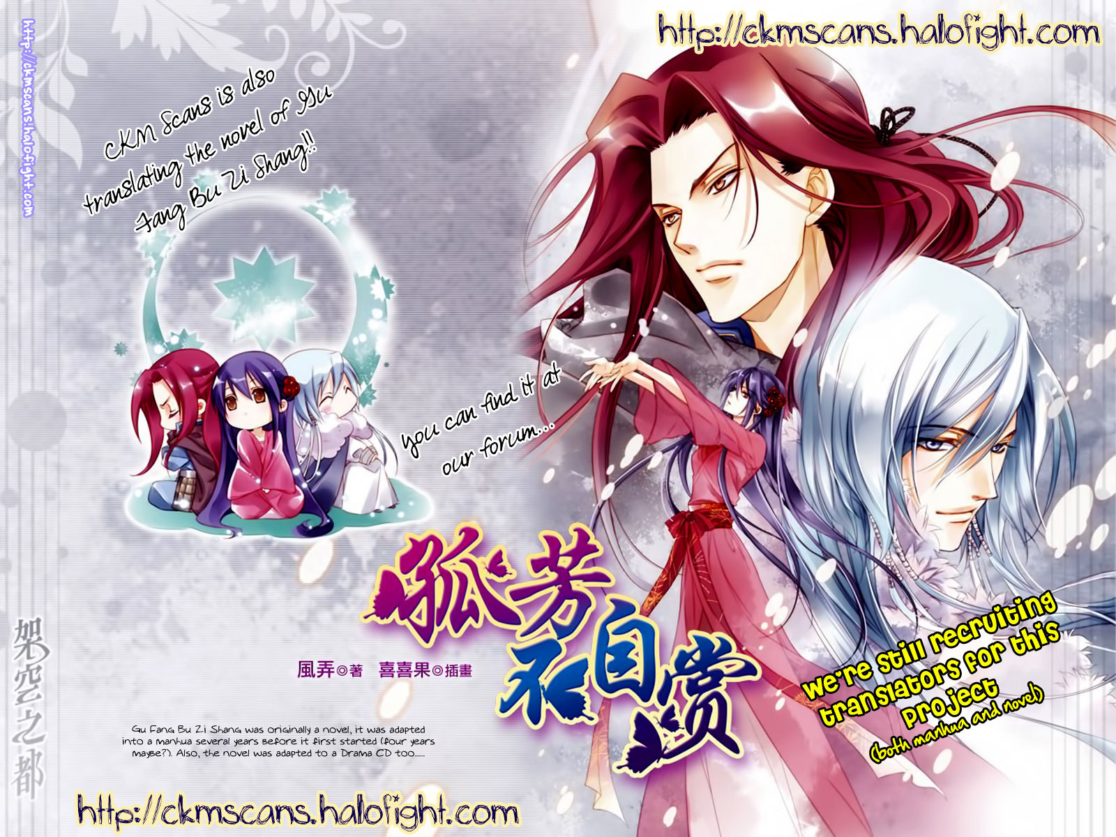 Gu Fang Bu Zi Shang Chapter 4 page 26 - Chapter 4