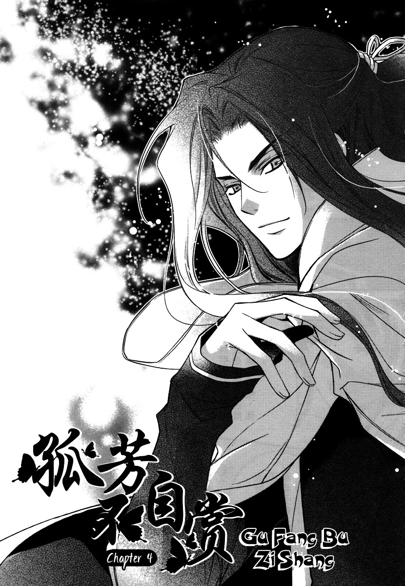 Gu Fang Bu Zi Shang Chapter 5 page 1 - Chapter 5
