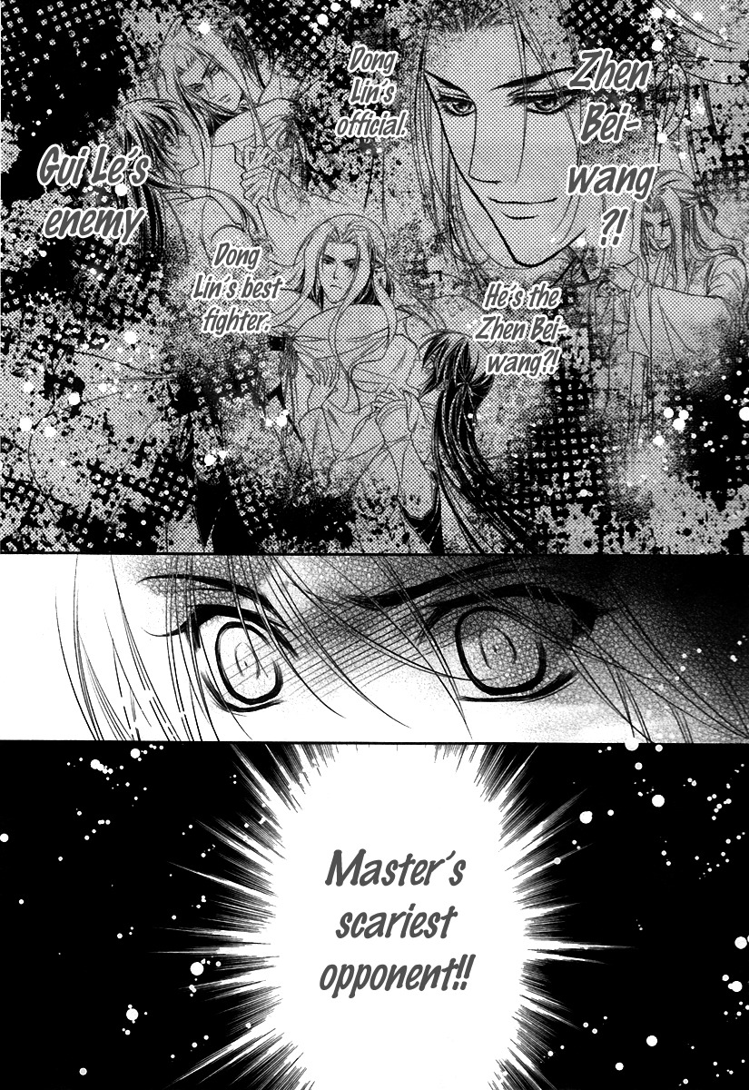 Gu Fang Bu Zi Shang Chapter 5 page 15 - Chapter 5