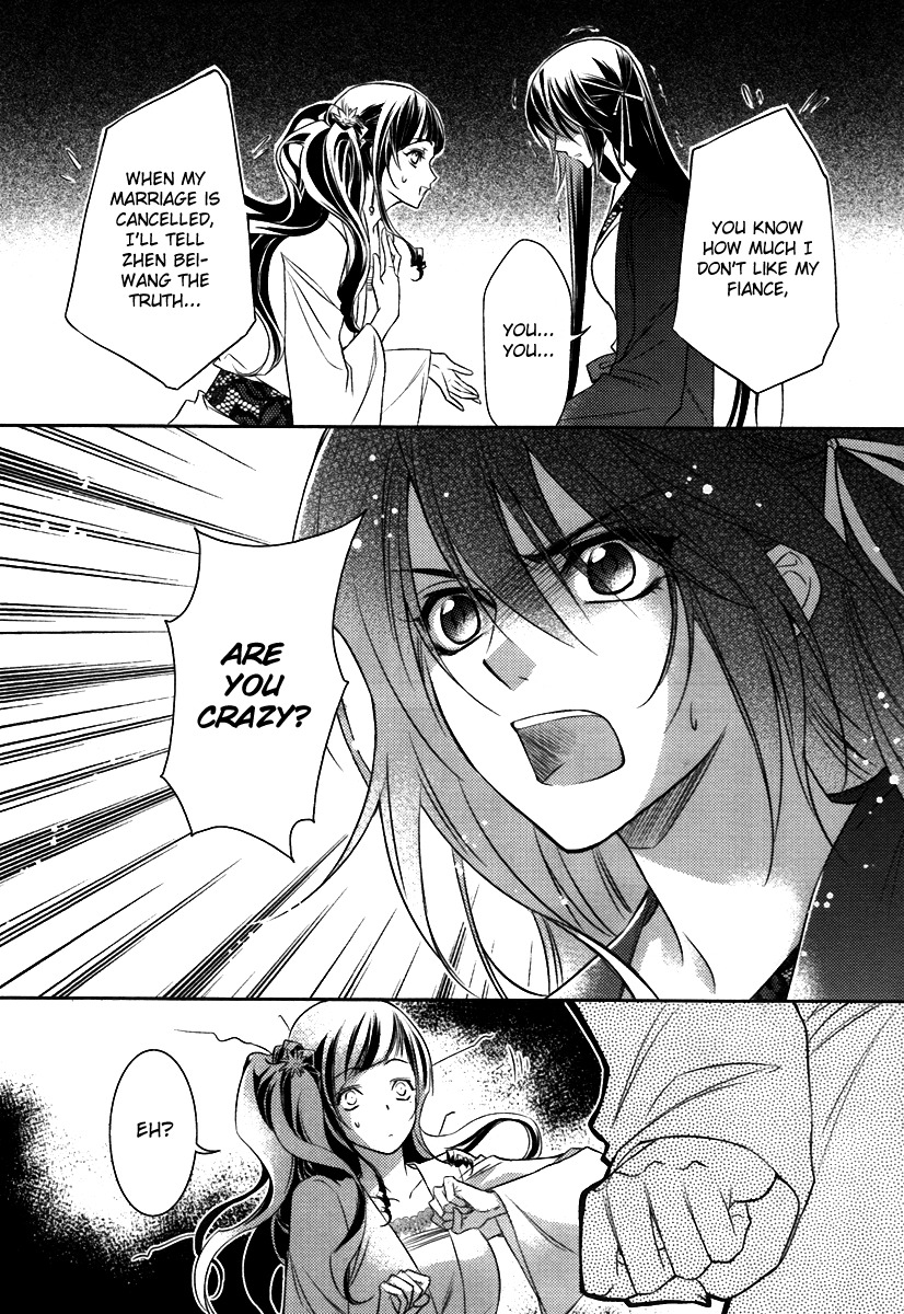 Gu Fang Bu Zi Shang Chapter 5 page 17 - Chapter 5