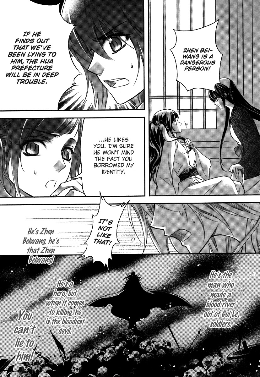 Gu Fang Bu Zi Shang Chapter 5 page 18 - Chapter 5