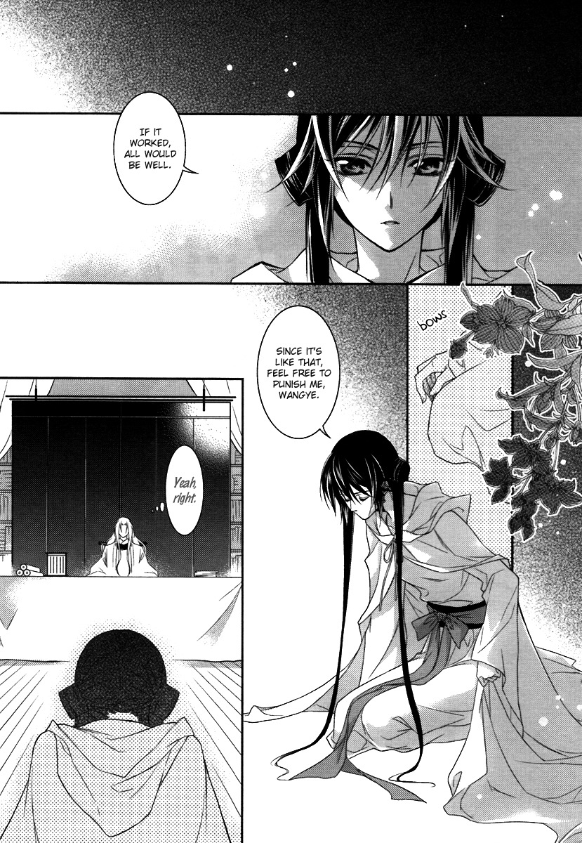 Gu Fang Bu Zi Shang Chapter 6 page 15 - Chapter 6
