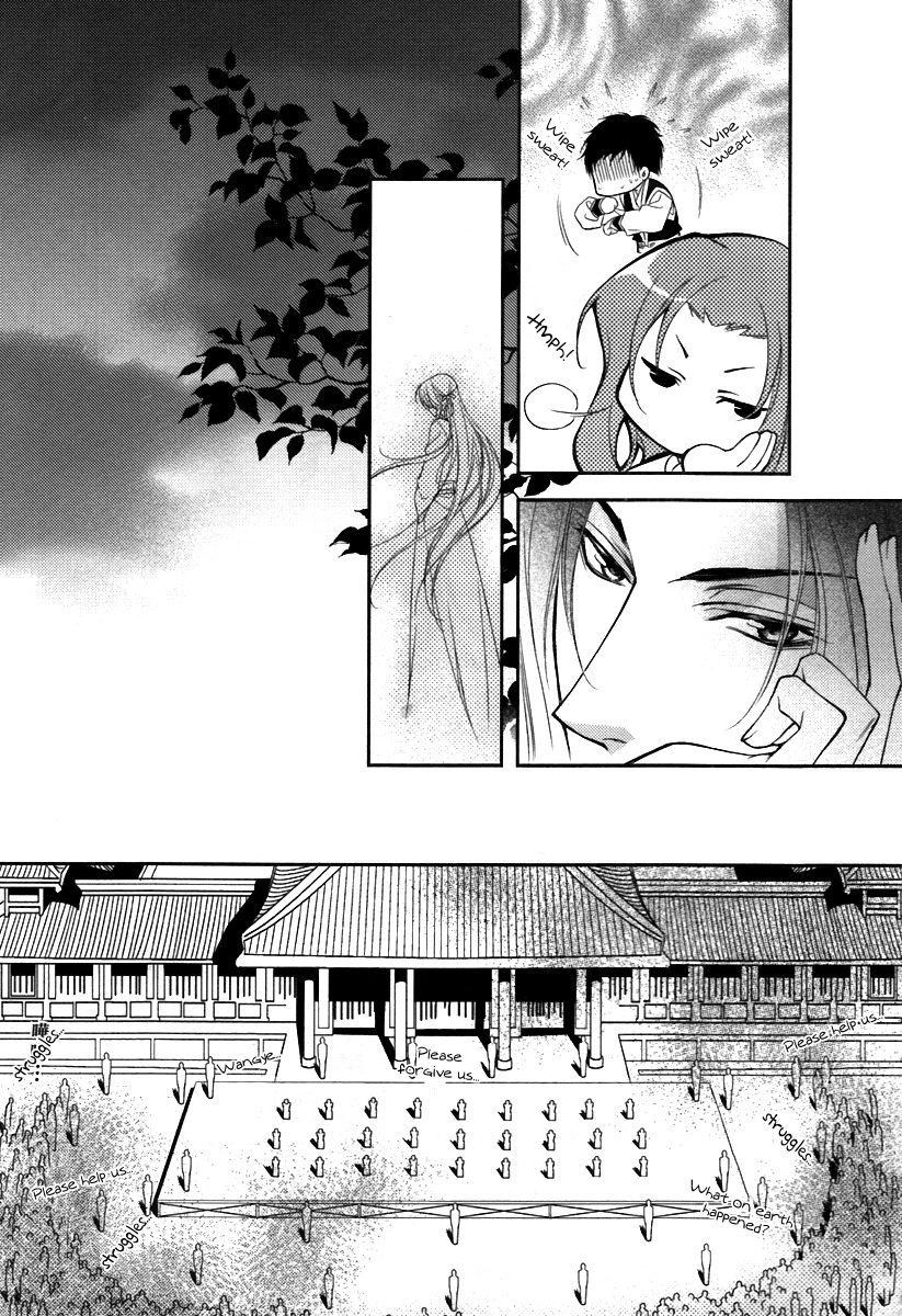 Gu Fang Bu Zi Shang Chapter 6 page 5 - Chapter 6