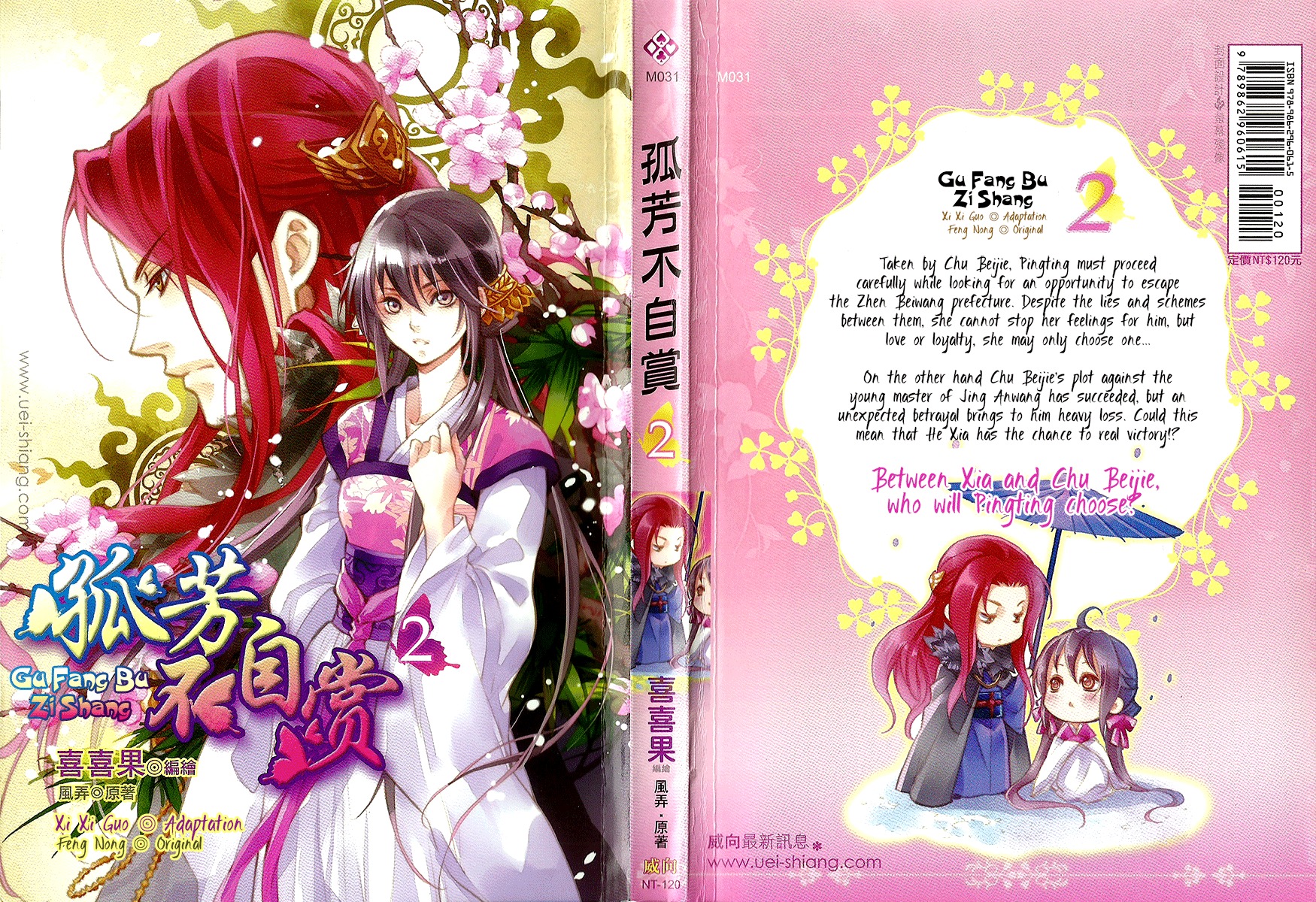 Gu Fang Bu Zi Shang Chapter 7 page 1 - Chapter 7