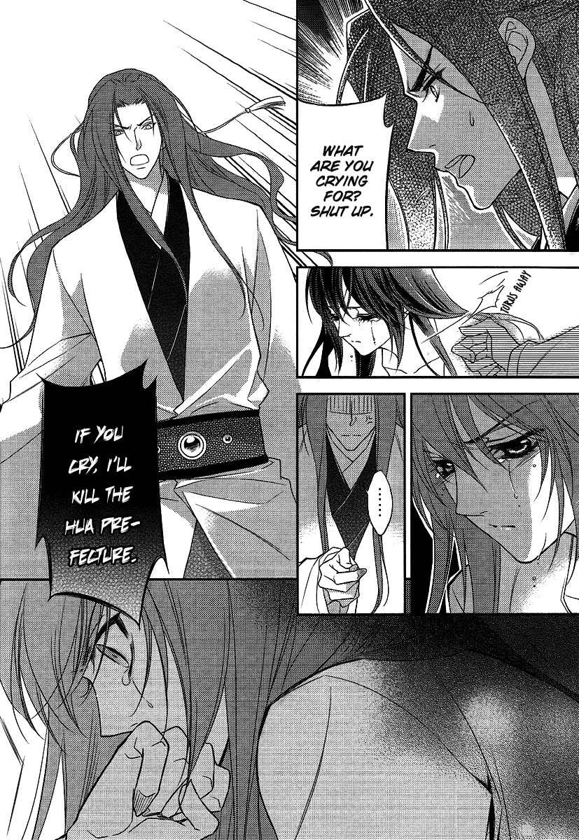 Gu Fang Bu Zi Shang Chapter 7 page 14 - Chapter 7