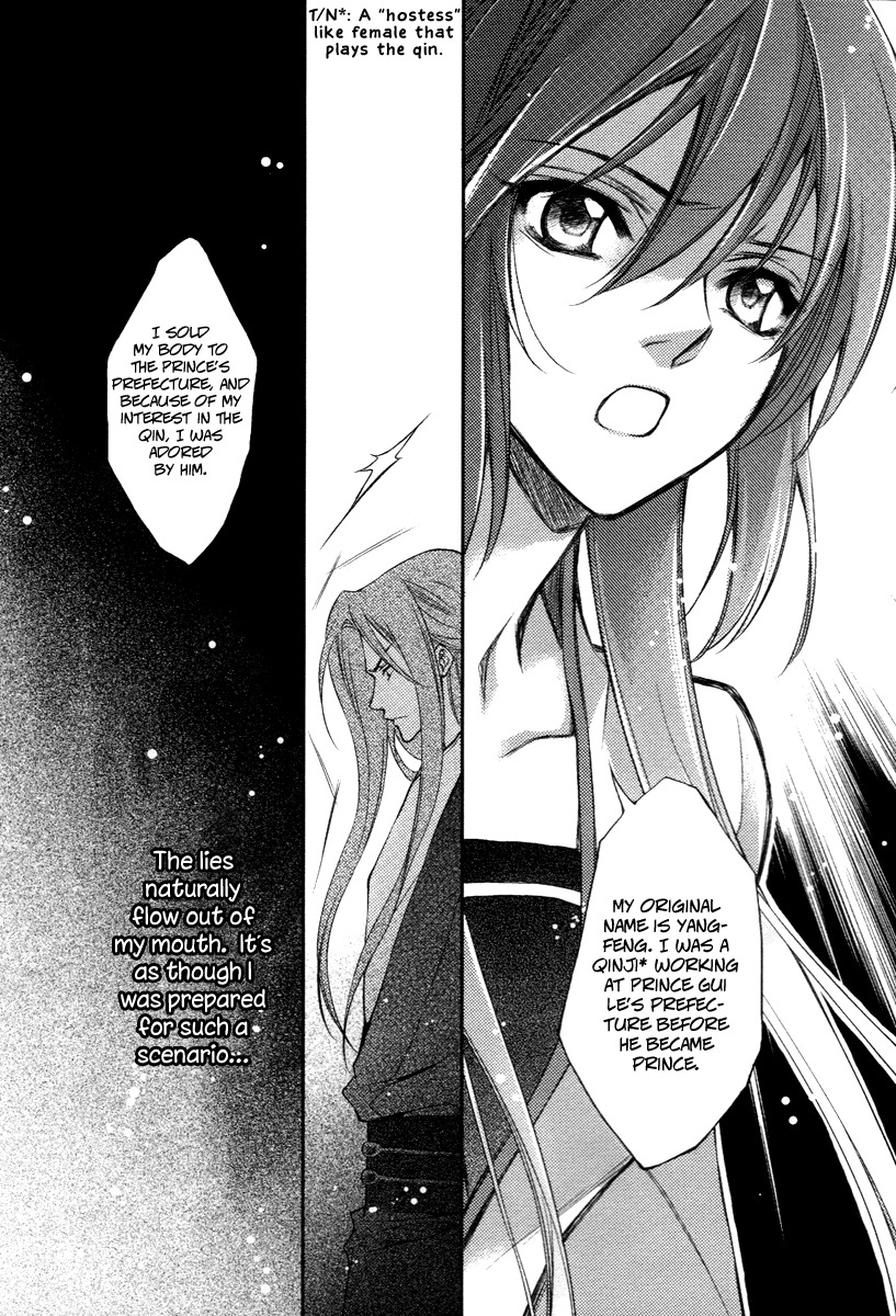 Gu Fang Bu Zi Shang Chapter 8 page 12 - Chapter 8