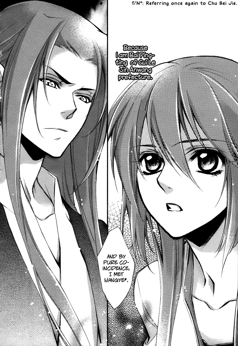 Gu Fang Bu Zi Shang Chapter 8 page 14 - Chapter 8