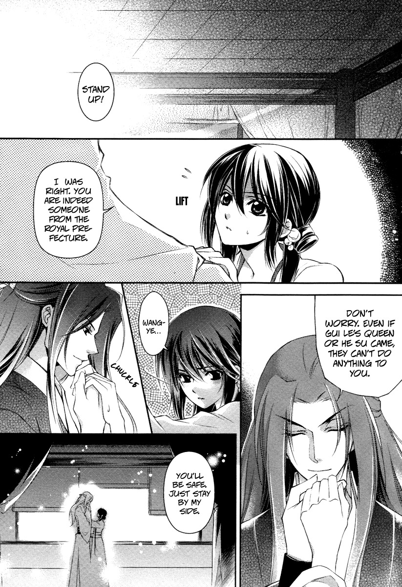 Gu Fang Bu Zi Shang Chapter 8 page 15 - Chapter 8