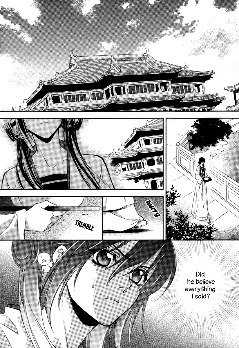 Gu Fang Bu Zi Shang Chapter 8 page 16 - Chapter 8