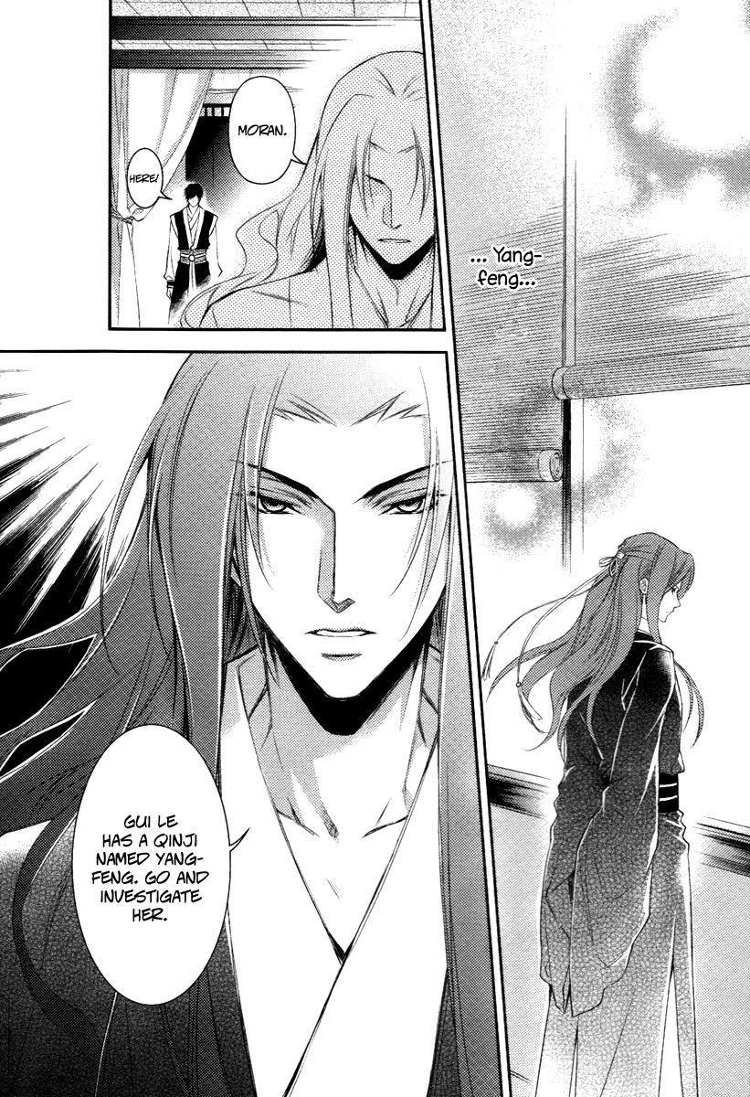 Gu Fang Bu Zi Shang Chapter 8 page 18 - Chapter 8