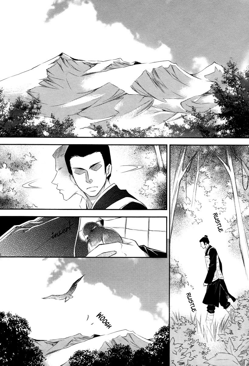 Gu Fang Bu Zi Shang Chapter 8 page 19 - Chapter 8
