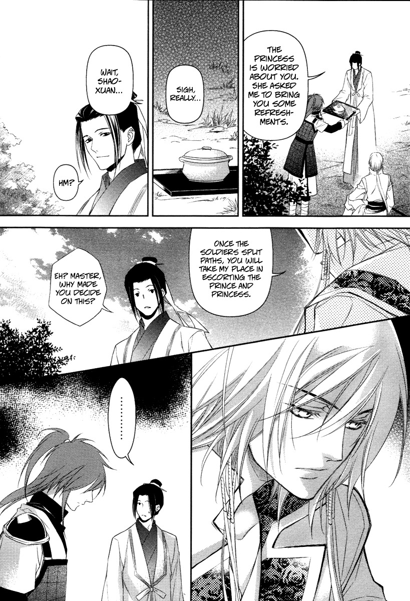 Gu Fang Bu Zi Shang Chapter 8 page 22 - Chapter 8