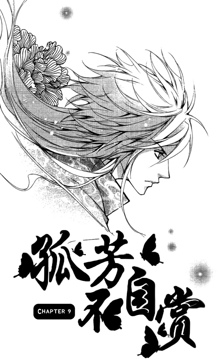 Gu Fang Bu Zi Shang Chapter 9 page 1 - Chapter 9