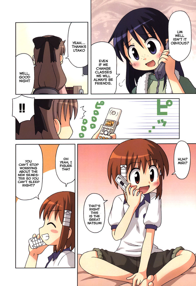 Gu-Pan! Chapter 1 page 5 - Chapter 1