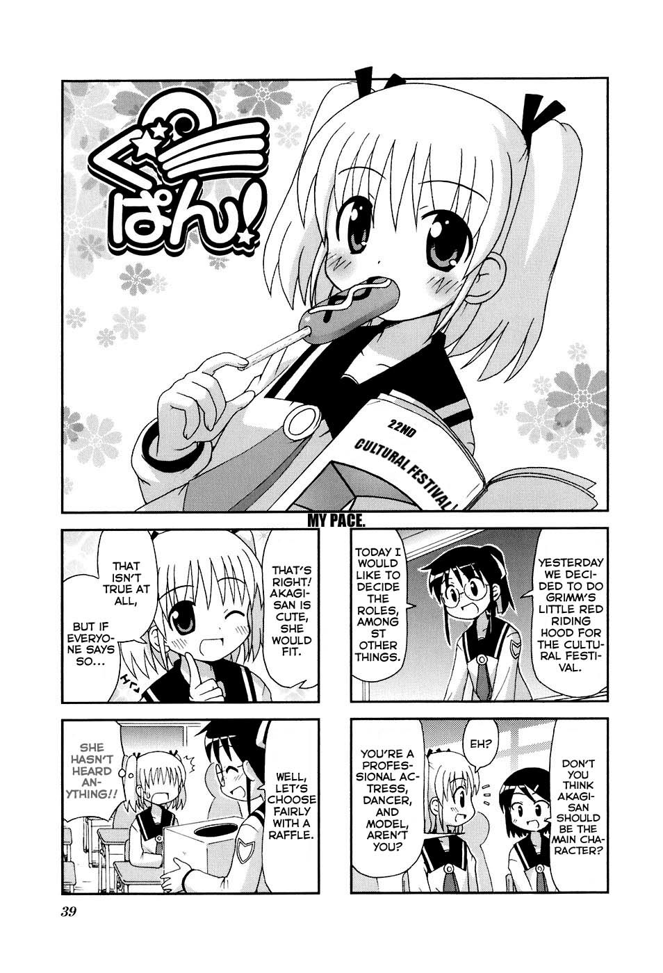 Gu-Pan! Chapter 6 page 1 - Chapter 6