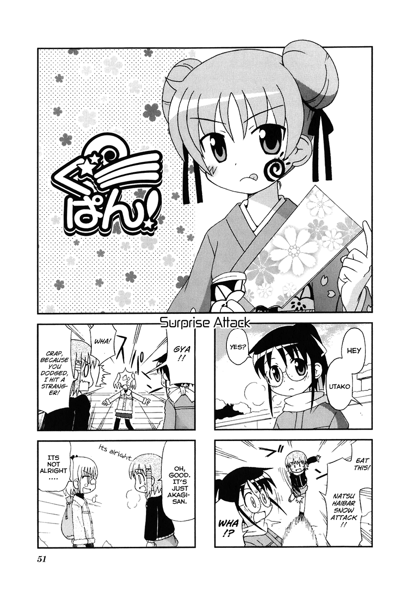Gu-Pan! Chapter 8 page 1 - Chapter 8