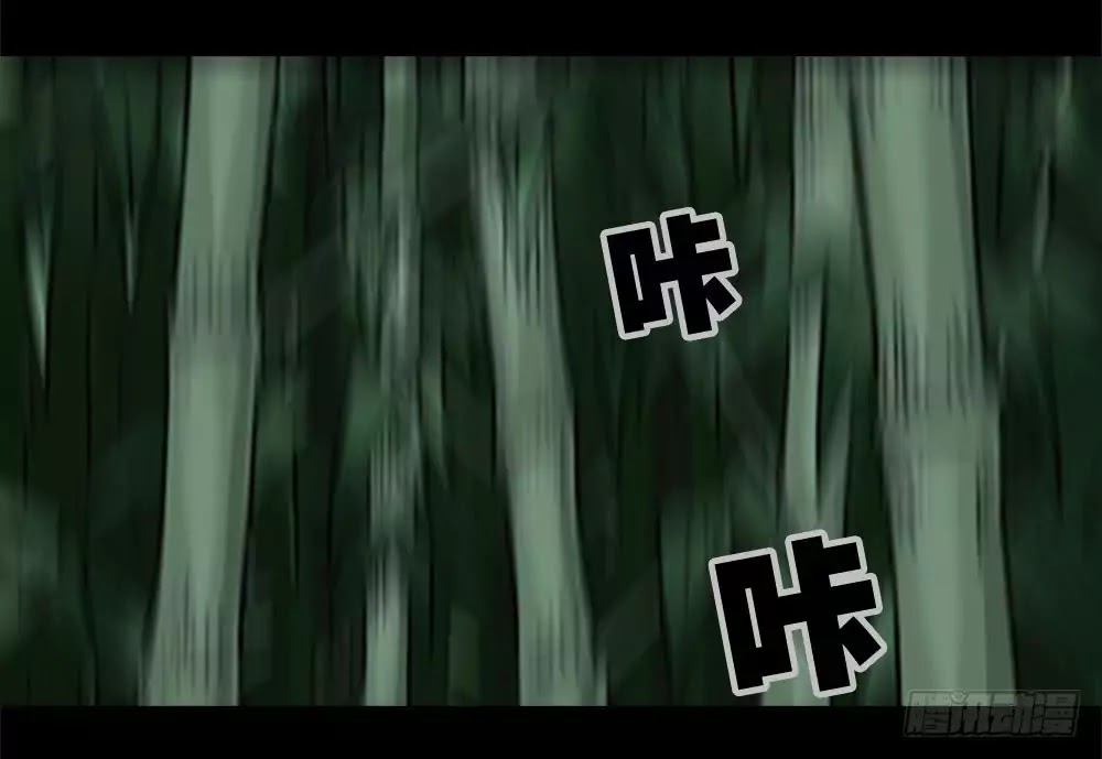 Guai Qi Bi Ji Chapter 1 page 23 - Chapter 1: Bamboo Man