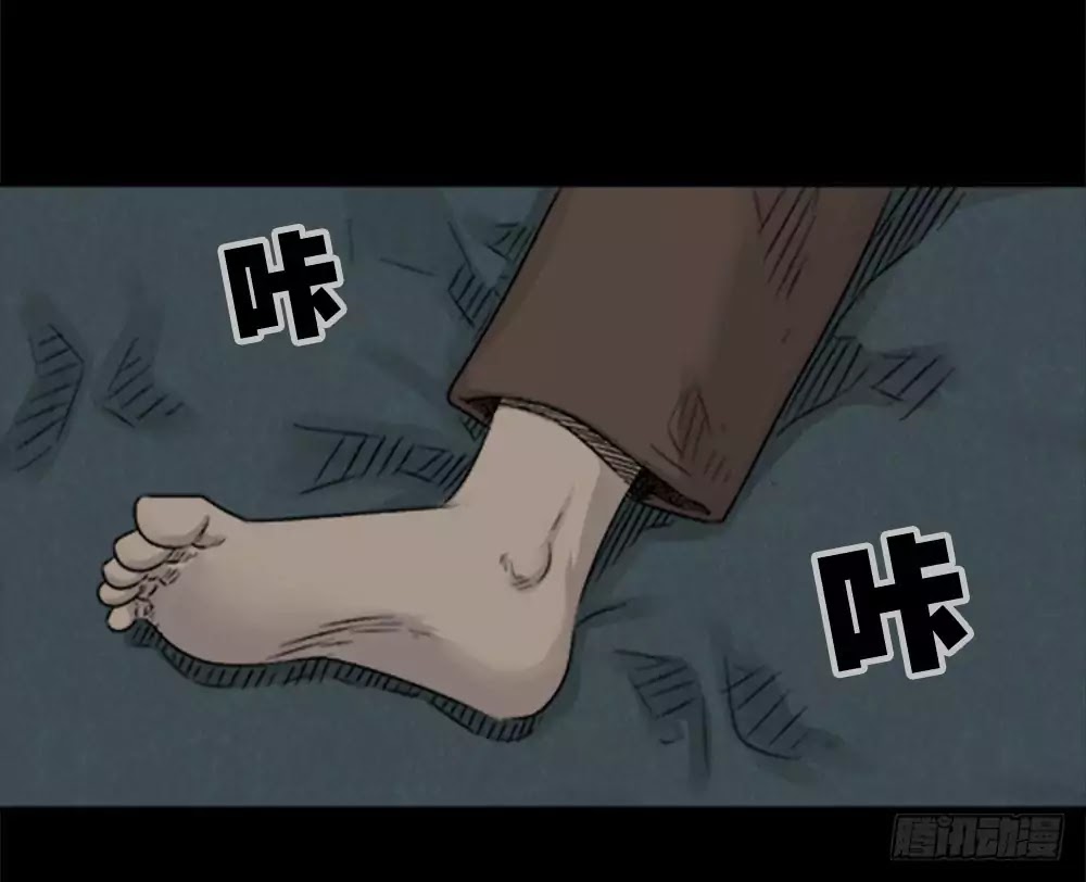 Guai Qi Bi Ji Chapter 1 page 27 - Chapter 1: Bamboo Man