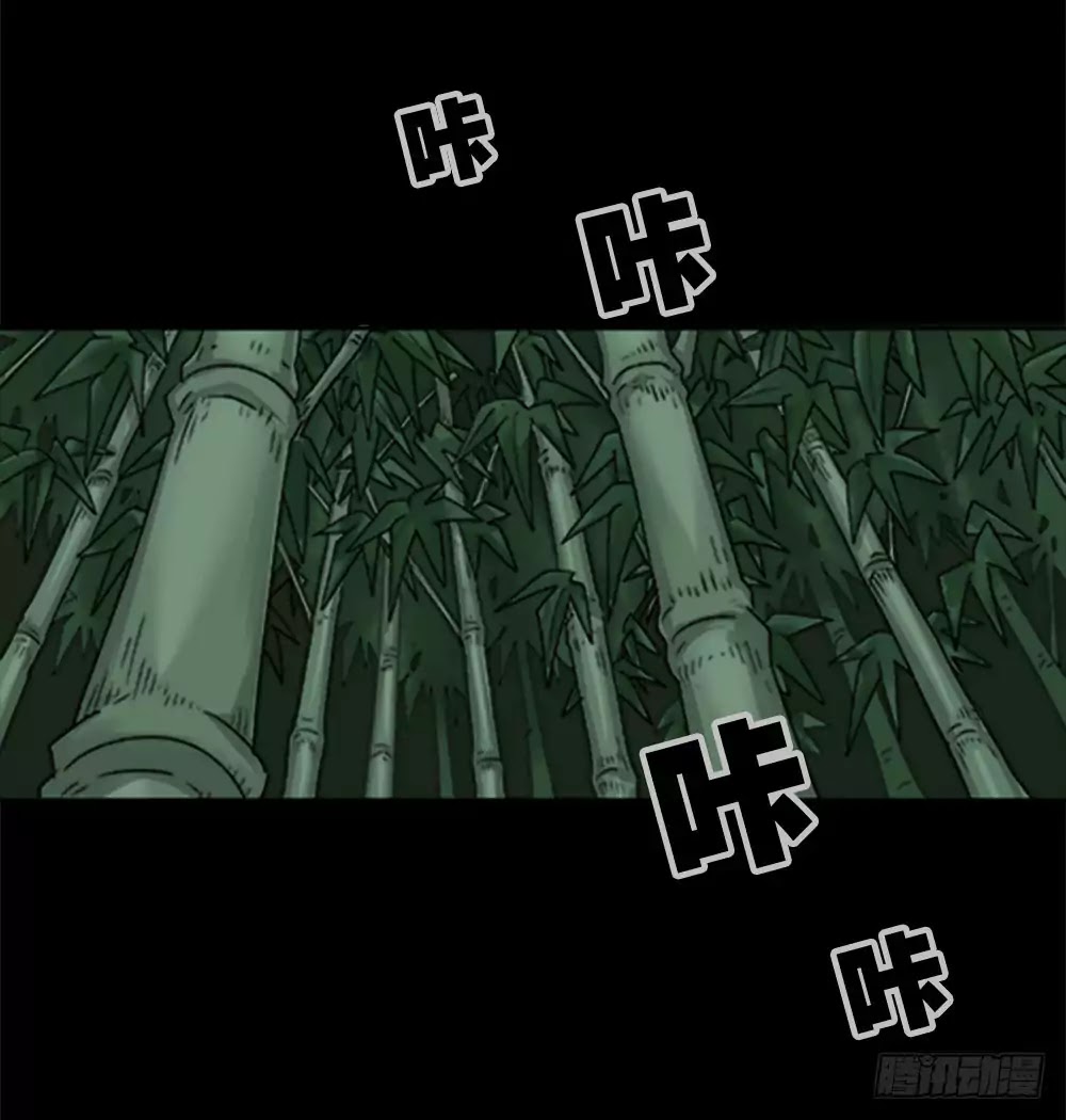 Guai Qi Bi Ji Chapter 1 page 34 - Chapter 1: Bamboo Man