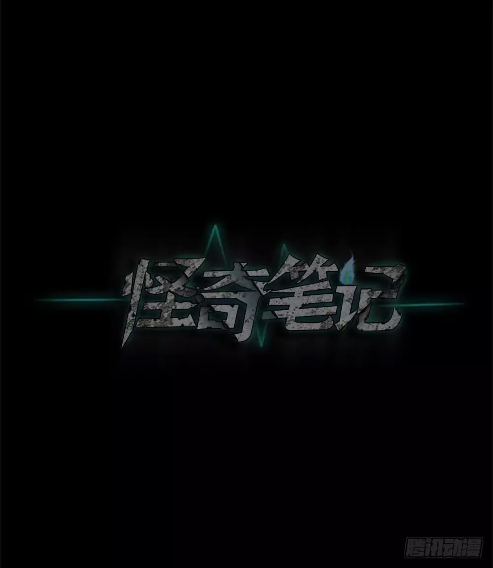 Guai Qi Bi Ji Chapter 1 page 51 - Chapter 1: Bamboo Man