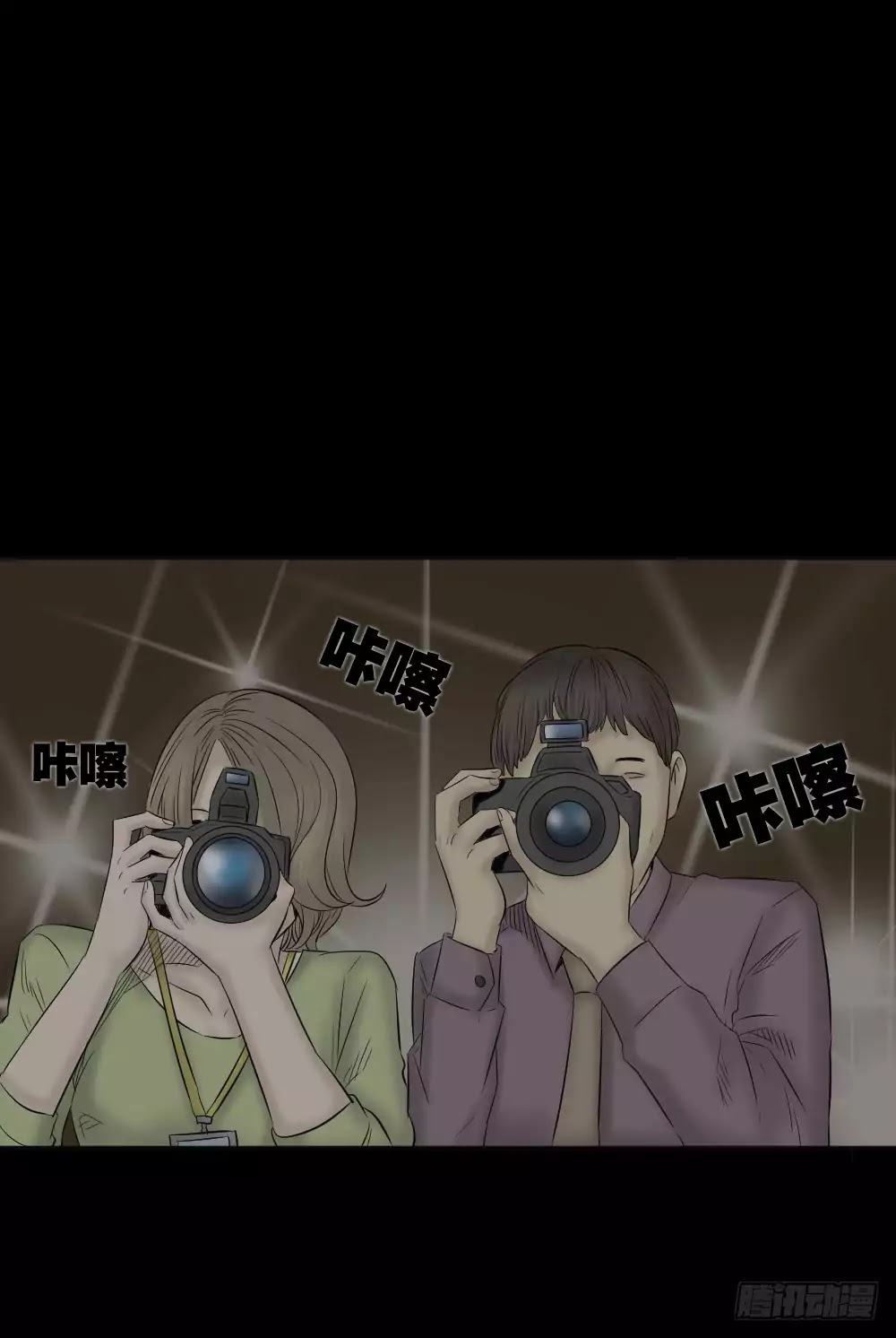 Guai Qi Bi Ji Chapter 2 page 3 - Chapter 2: Disfigure Cam Part 1